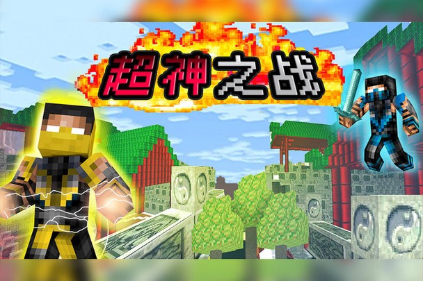超神之战2截图