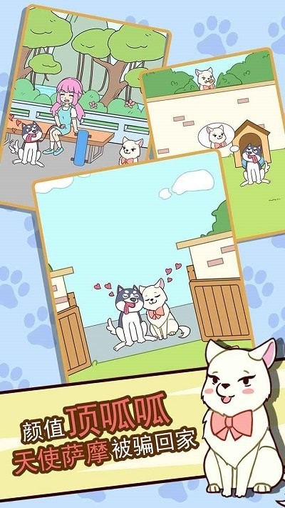 二哈去哪嗨抖音截图