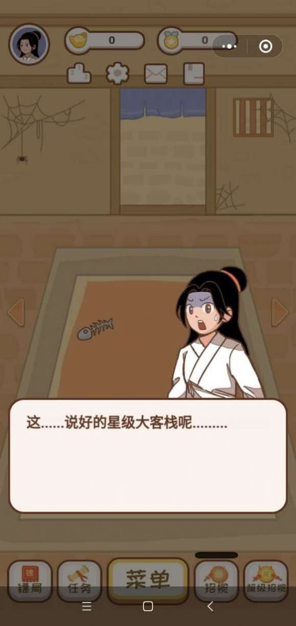 开心客栈2截图