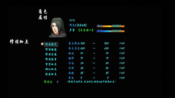 幻武独尊截图