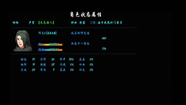 幻武独尊截图