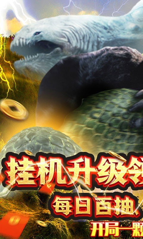 萌妖来袭专属截图