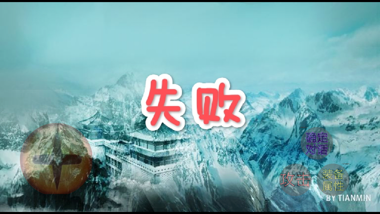 盗墓笔记海母雪宫截图