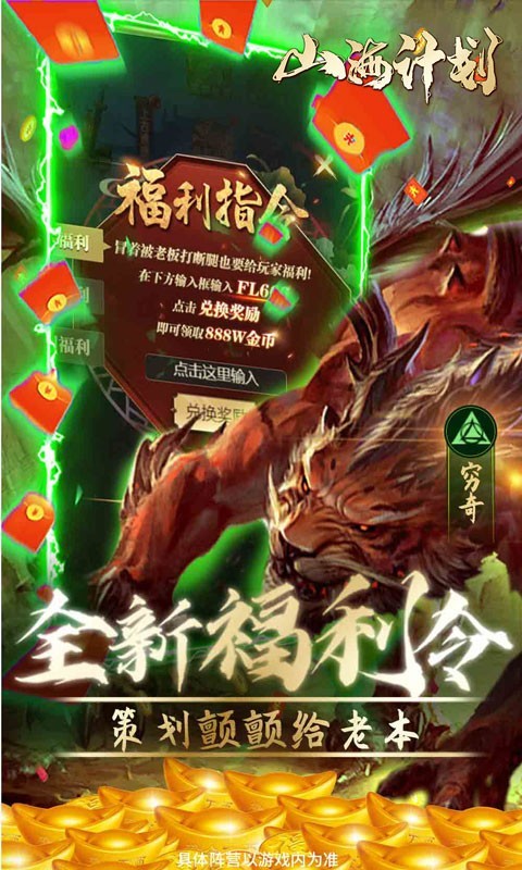 萌妖来袭寻宝截图