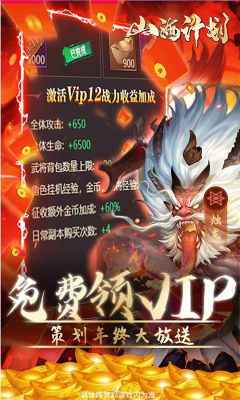 萌妖来袭寻宝截图