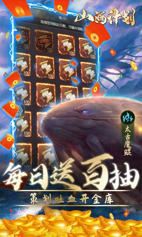 萌妖来袭寻宝截图