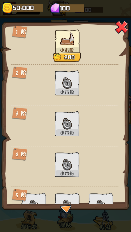 海盗王冒险截图