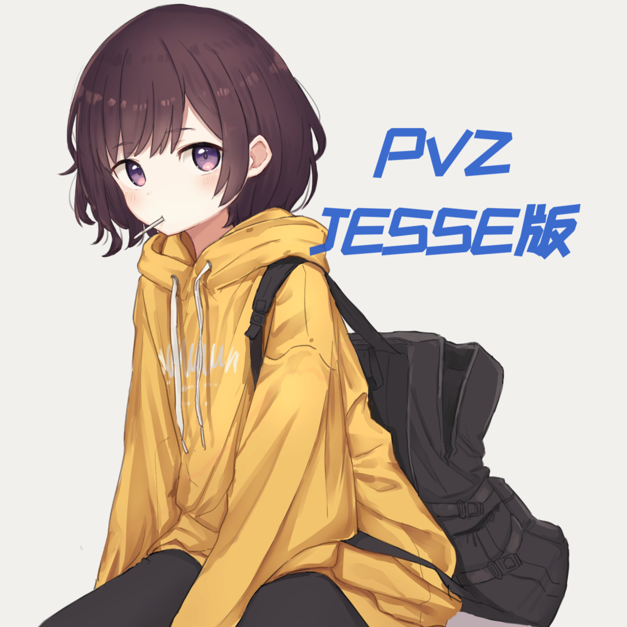 植物大战僵尸jess