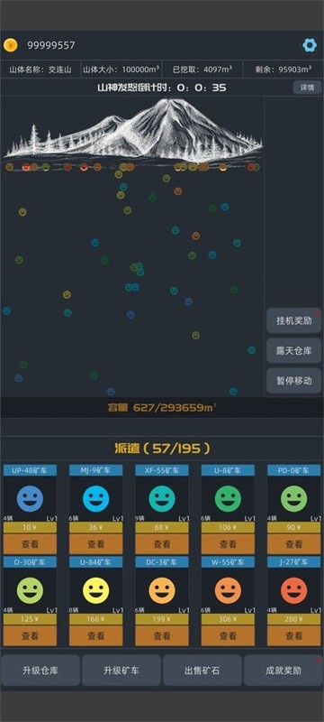 无尽挖矿截图
