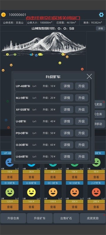 无尽挖矿截图