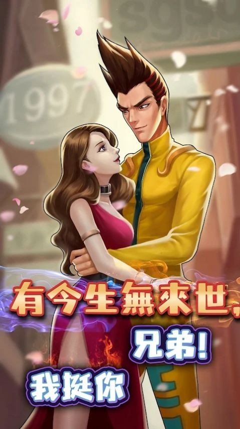 英雄不败截图