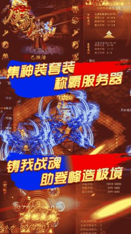 侠义九州怀旧传奇安装截图