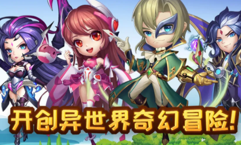 冒险世界