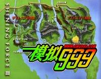 SS光明力量1之 王都的巨神 - shaldee - shaldees SS光明力量1之 王都的巨神 - shaldee - shaldees