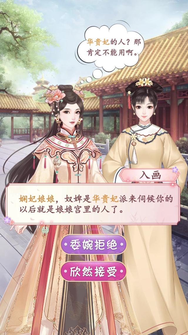 金枝宫略截图