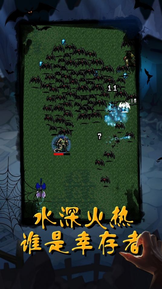 恶魔猎人吸血鬼幸存者截图