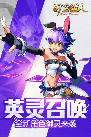 时空猎人uc截图