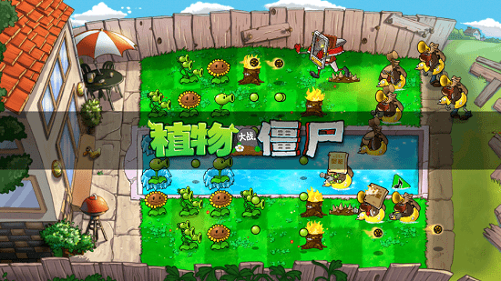 植物大战僵尸ψτ版截图
