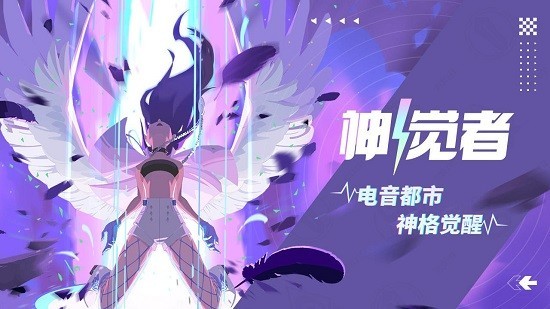 神觉者莉莉丝截图