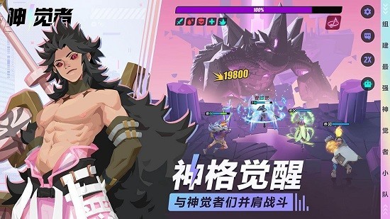 神觉者莉莉丝截图