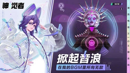 神觉者莉莉丝截图