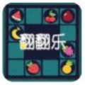 翻牌乐