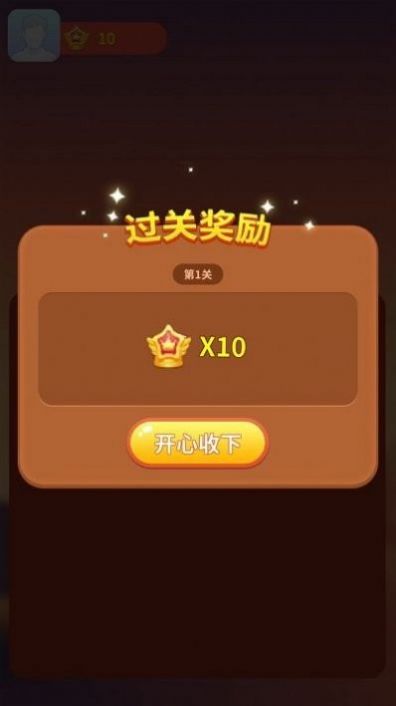 翻牌乐截图