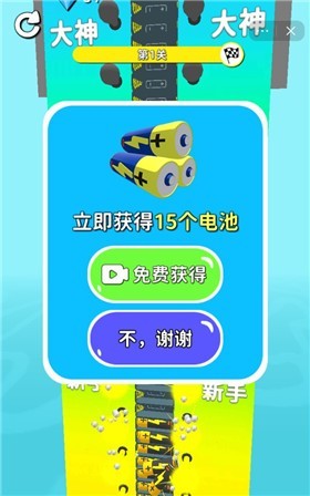疯狂上电池截图