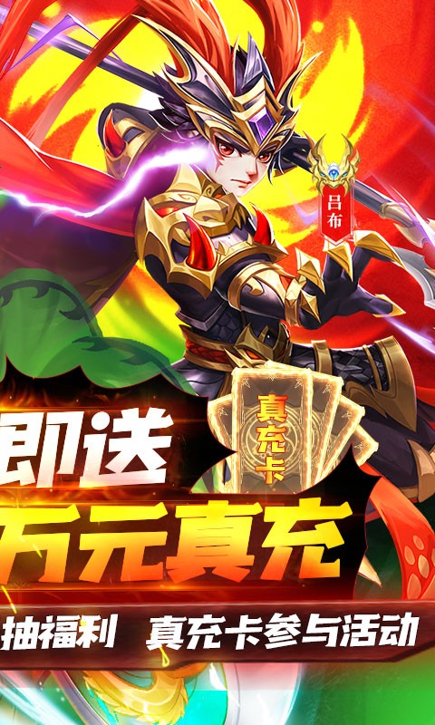 龙魂创世万元截图