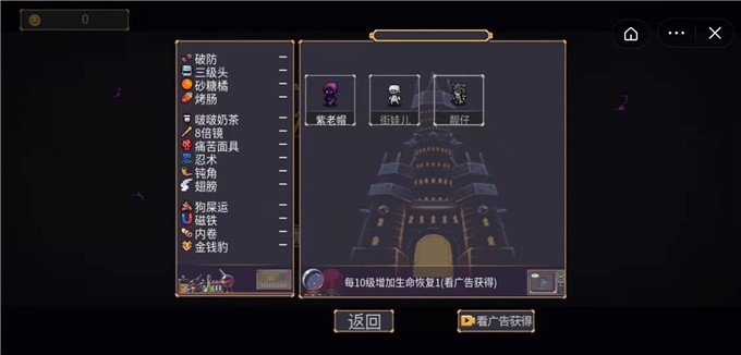 稳住别浪截图