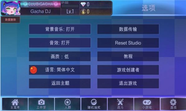 加查之星Gacha_star截图