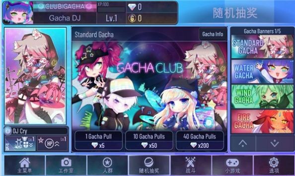 加查之星Gacha_star截图