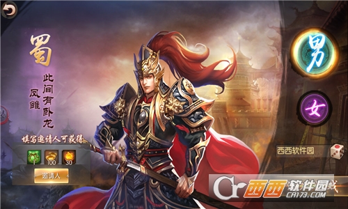 群英魏蜀吴截图