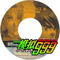 SS光明力量3之 冰壁的邪神宫 - shaldee - shaldees SS光明力量3之 冰壁的邪神宫 - shaldee - shaldees