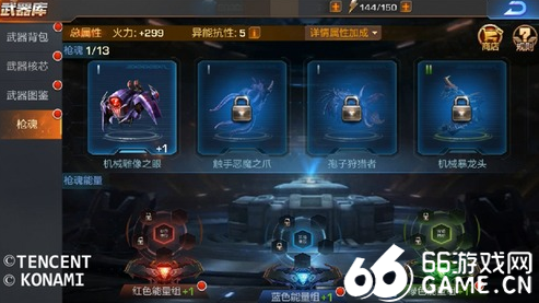 魂斗罗归来枪魂系统怎么玩_魂斗罗归来枪魂系统玩法技巧攻略