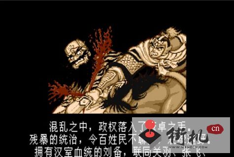 吞食天地 II - 赤壁之战 (CPS 替换版- 日版 921031)