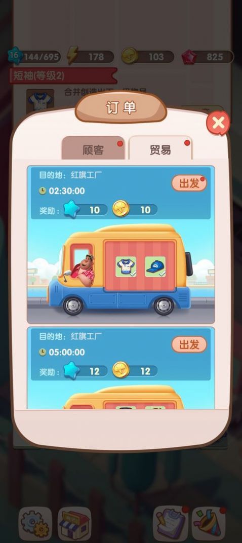 建立大超市截图