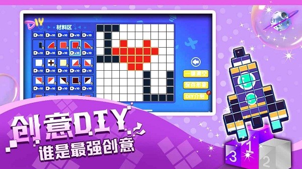 方块吞噬进化抖音截图