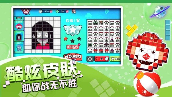 方块吞噬进化抖音截图