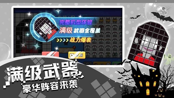 方块吞噬进化抖音截图