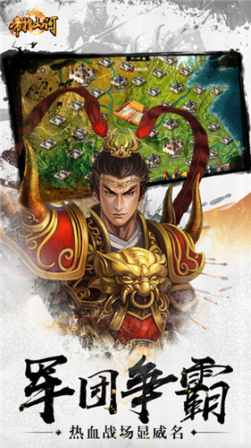 帝指山河奇趣截图