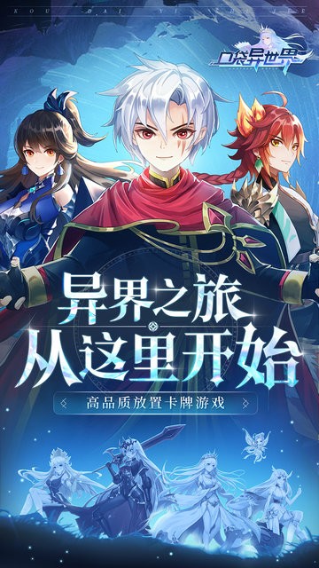 口袋异世界h5截图