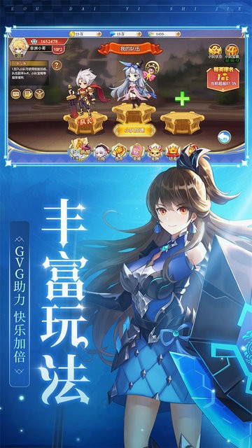 口袋异世界h5截图