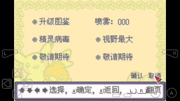 口袋妖怪超梦归回截图