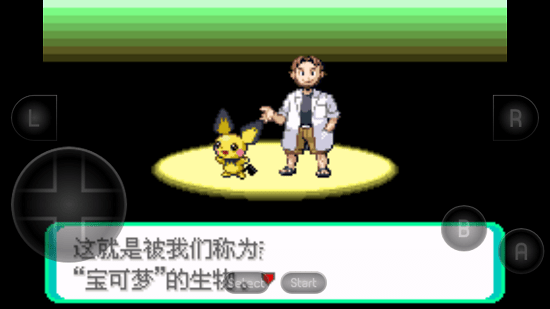 口袋妖怪革命宝石截图