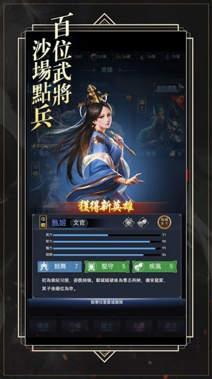 三国乱世一统中原截图