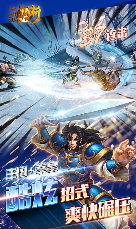烈火斩武将争霸截图