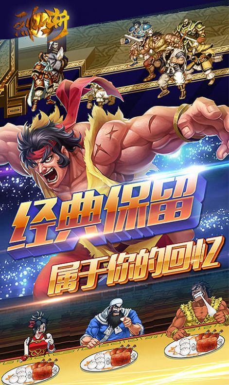 烈火斩武将争霸截图