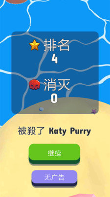 碰撞大作战2截图
