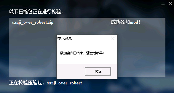 《拳皇15》MOD整合工具v1.0.1.2截图
